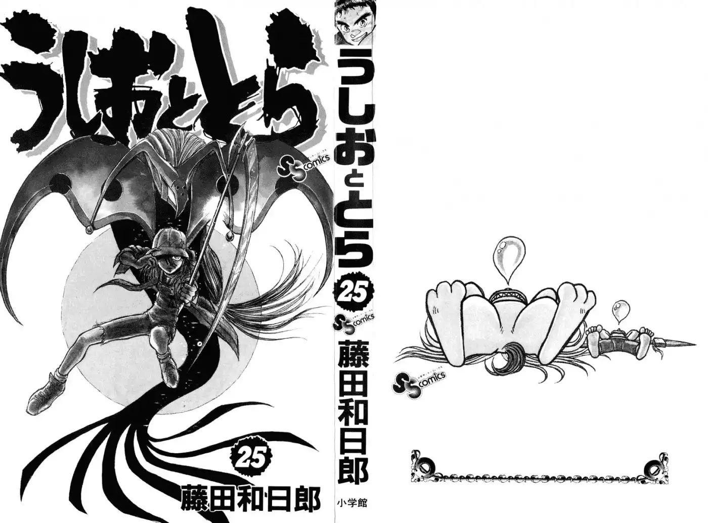 Ushio and Tora Chapter 228 3